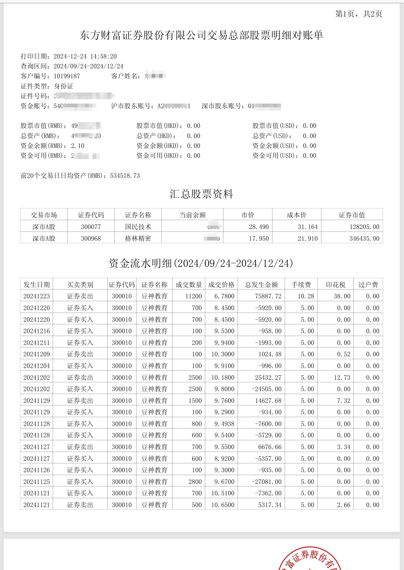 1735025219945.png 1735025219945.png