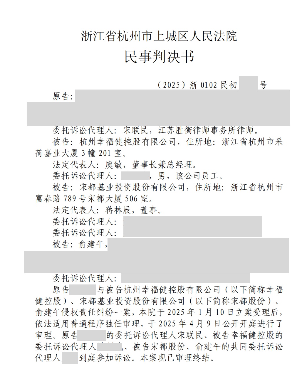 宋都股份一审1.jpg 宋都股份一审1.jpg