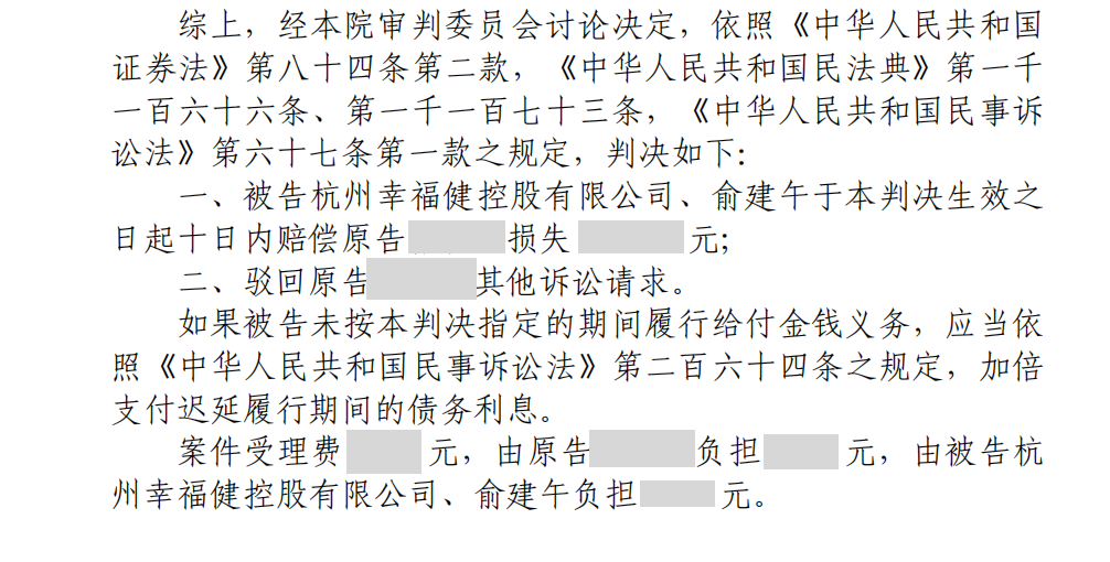 宋都股份一审2.png 宋都股份一审2.png