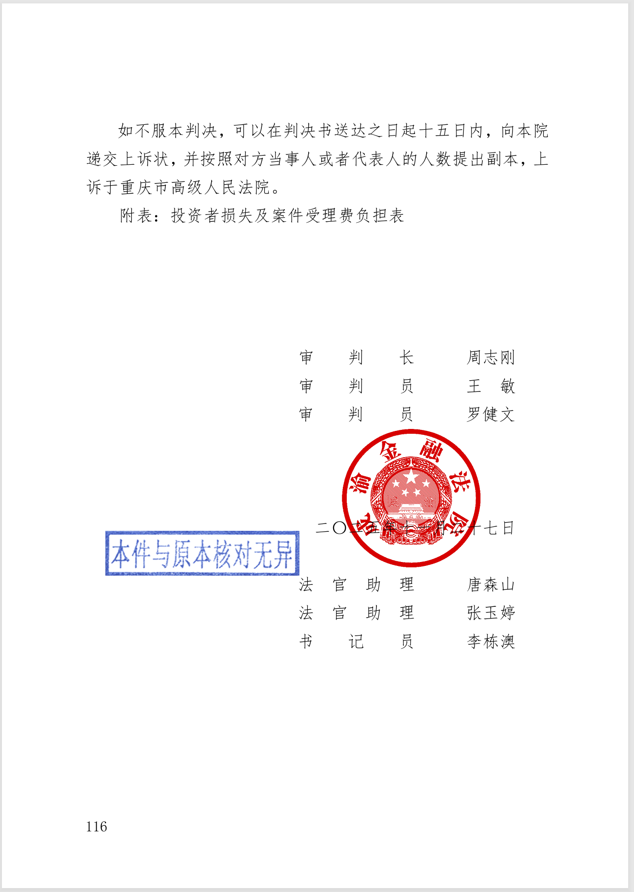 5b3a40483c45072a654d832956378878.png